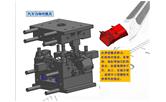 汽車內飾件模具